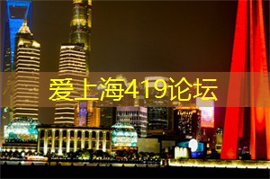 上海龙凤419：上海论坛公布最新城市规划，画风颠覆你的想象！