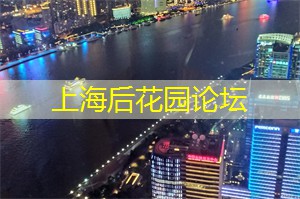 爱上海同城交友：夜上海最时尚的酒吧，打造 __ 的狂欢夜！