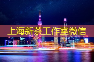 爱上海：在充满古老神秘气息的场景中