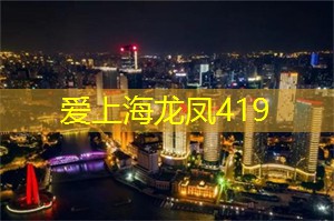 爱上海：您可以漫步于婉约的花园