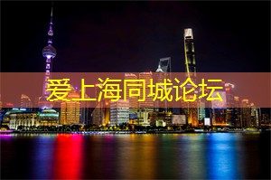 爱上海同城论坛：重温古代诗词，上海后花园邀你感悟大自然的诗意！